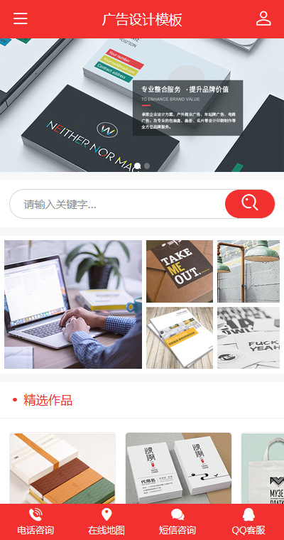 广告策划模板缩略图