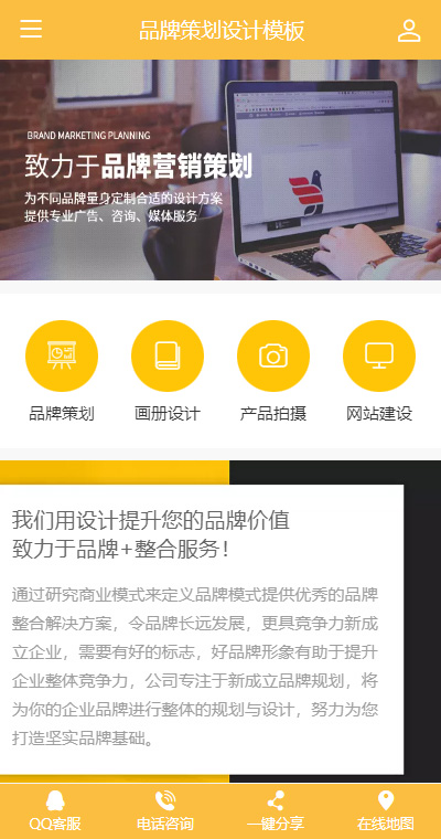 文化传媒模板缩略图