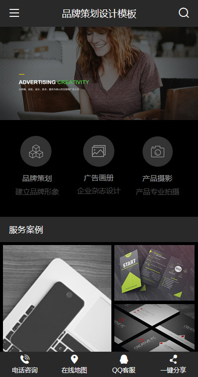 广告策划模板缩略图