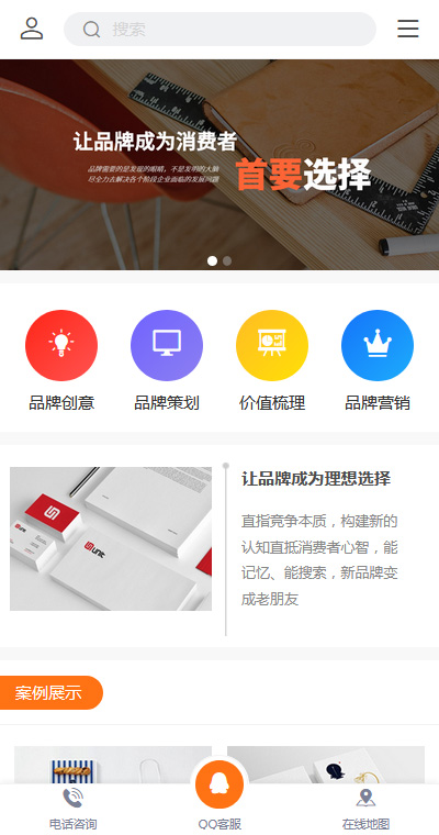 广告策划模板缩略图