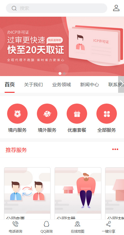 广告策划模板缩略图