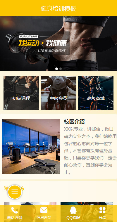 广告策划模板缩略图