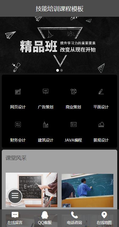 广告策划模板缩略图