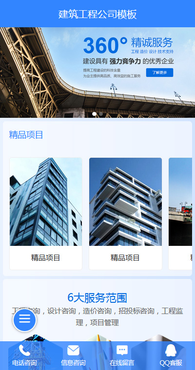 广告策划模板缩略图