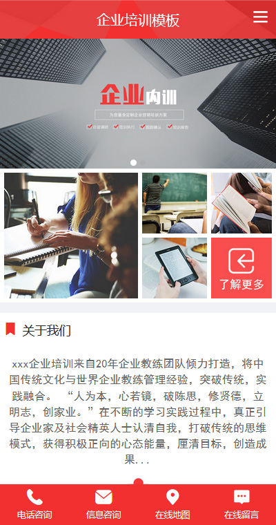 广告策划模板缩略图