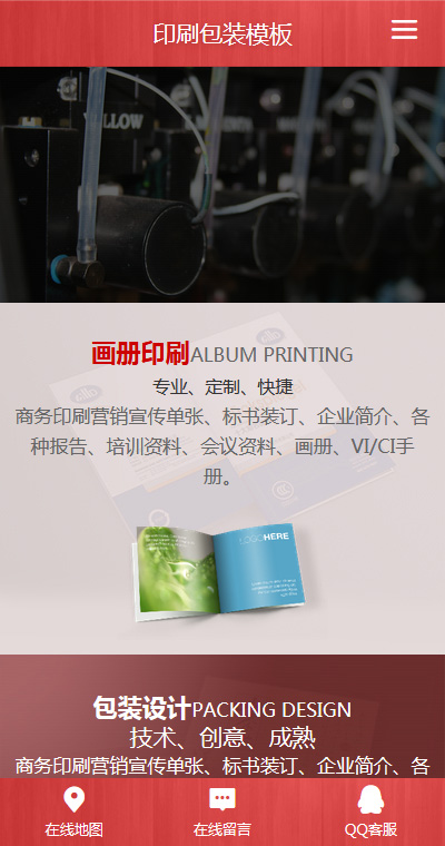 印刷包装模板缩略图
