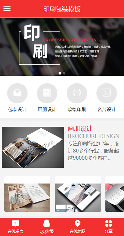 印刷包装模板缩略图