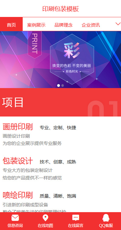 印刷包装模板缩略图