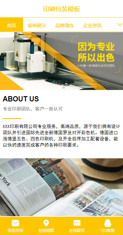 印刷包装模板缩略图