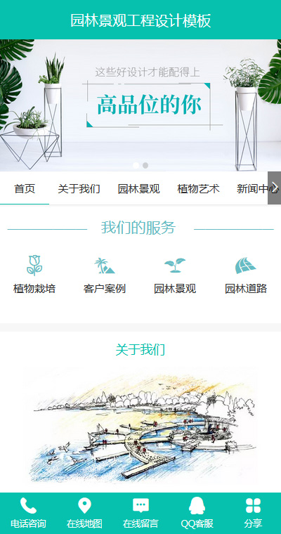园林设计模板缩略图