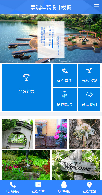 园林设计模板缩略图