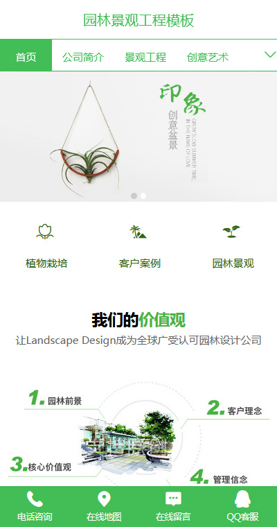 园林设计模板缩略图