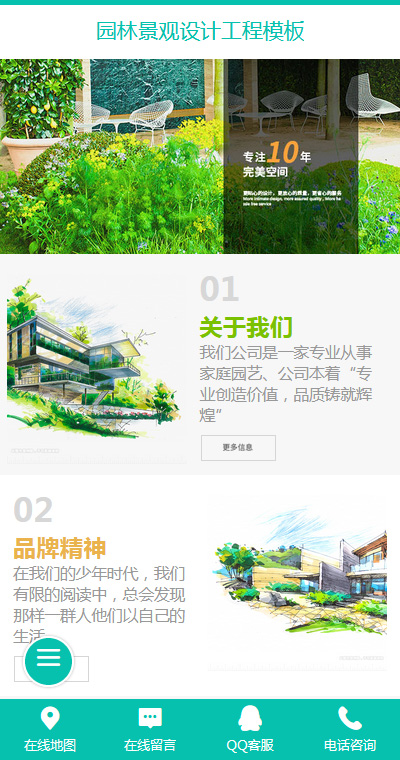 园林设计模板缩略图