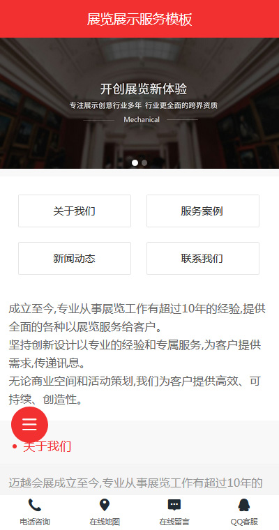 展览设计模板缩略图