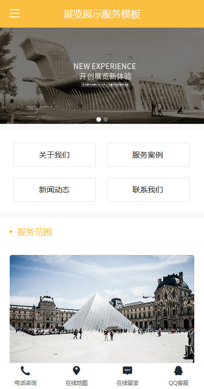 展览设计模板缩略图