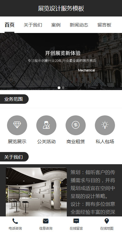 展览设计模板缩略图