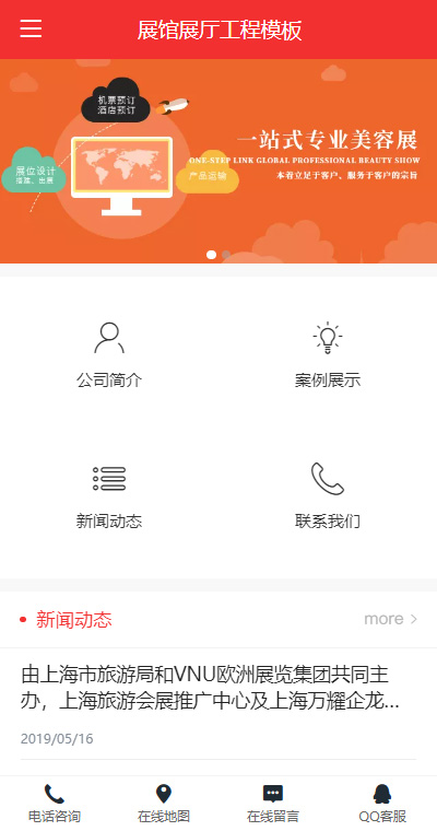 展览设计模板缩略图