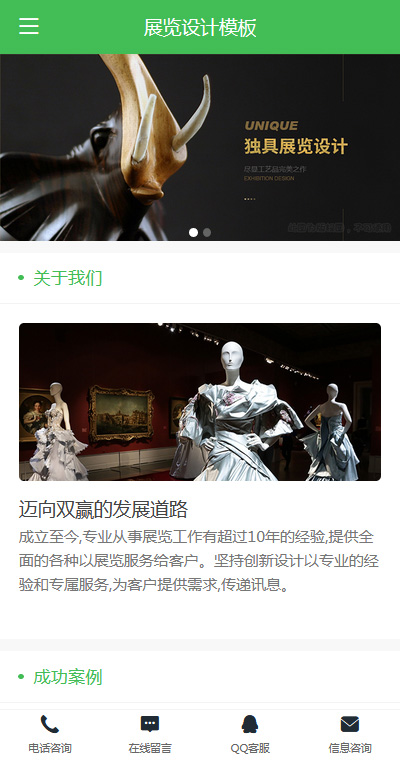 展览设计模板缩略图