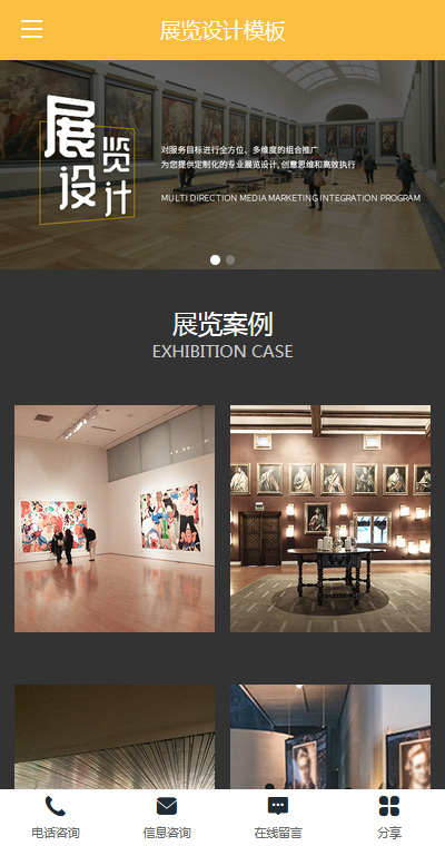 展览设计模板缩略图