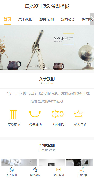 展览设计模板缩略图