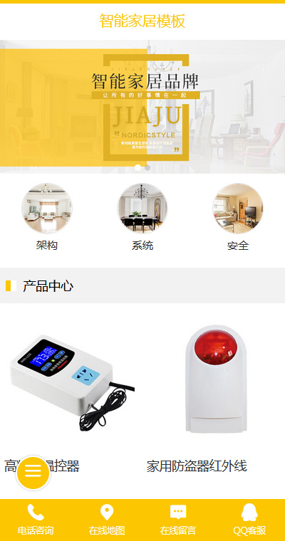 广告策划模板缩略图