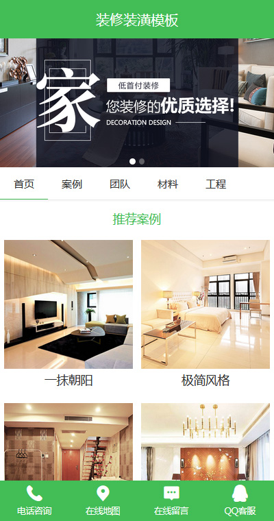广告策划模板缩略图