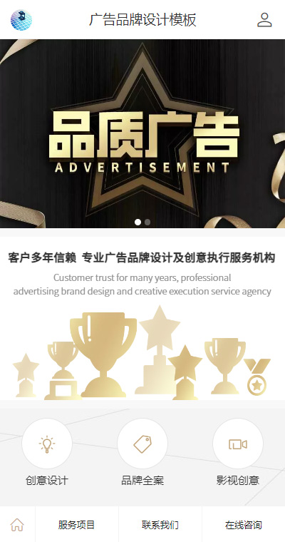 广告策划模板缩略图