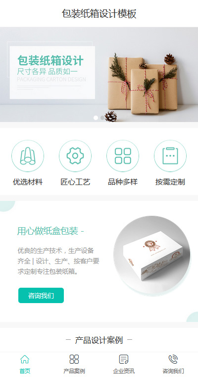 印刷包装模板缩略图