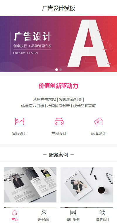 广告策划模板缩略图