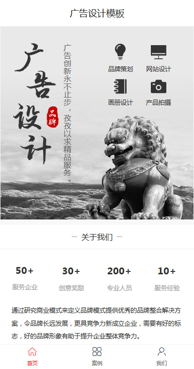 广告策划模板缩略图