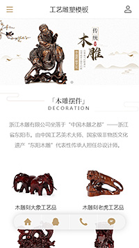 工艺雕塑模板缩略图