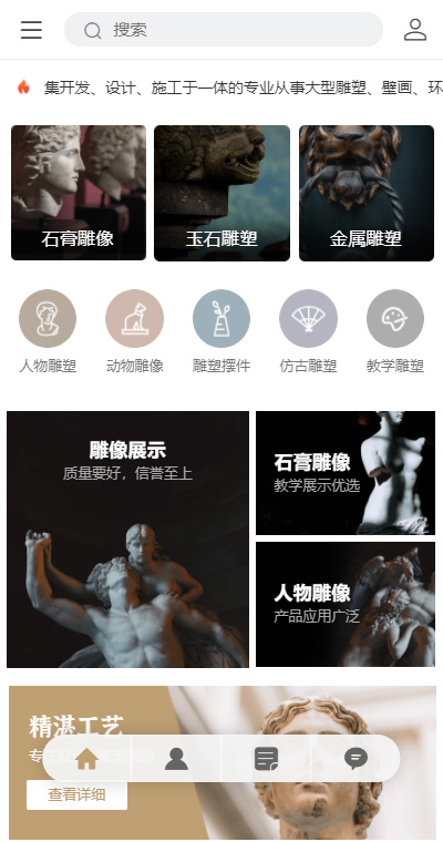 工艺雕塑模板缩略图