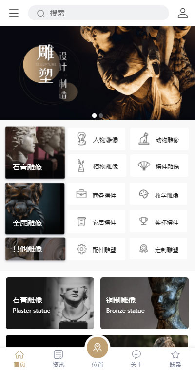 工艺雕塑模板缩略图