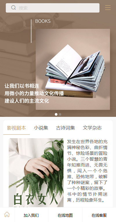 文化传媒模板缩略图