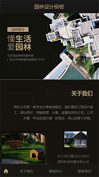 园林设计模板缩略图