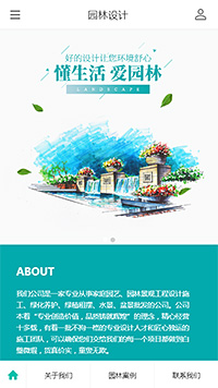 园林设计模板缩略图