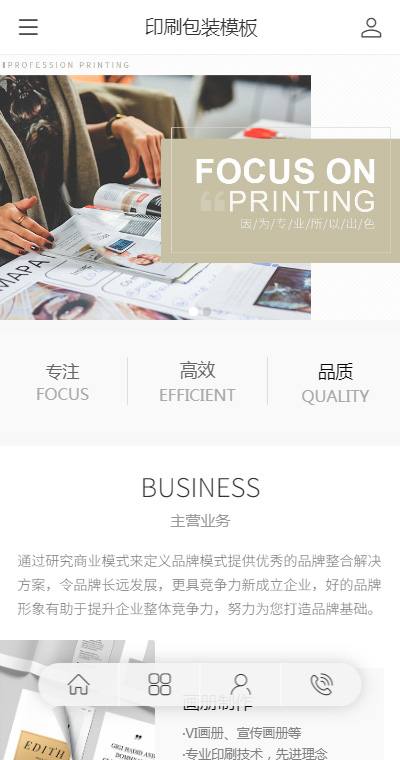 印刷包装模板缩略图