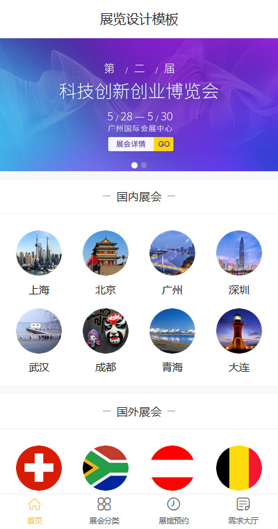 展览设计模板缩略图