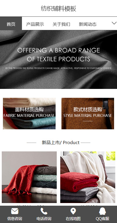 纺织辅料模板缩略图