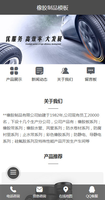 橡胶塑料模板缩略图