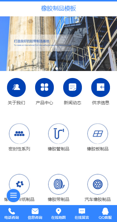 橡胶塑料模板缩略图