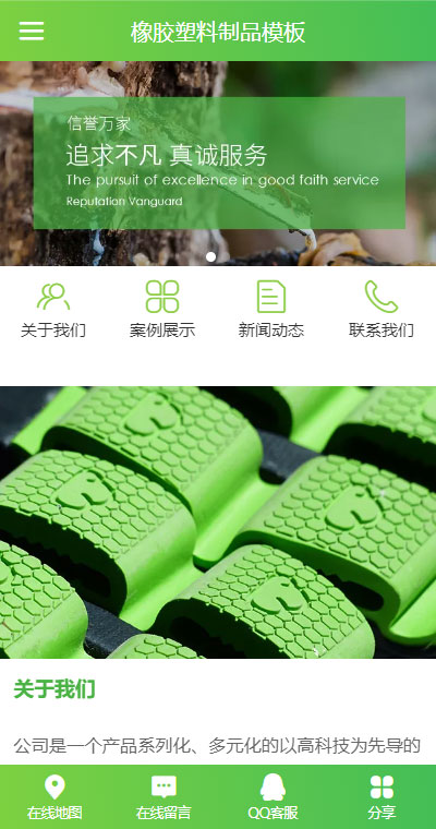 橡胶塑料模板缩略图