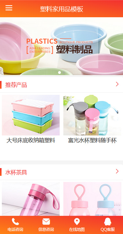 橡胶塑料模板缩略图