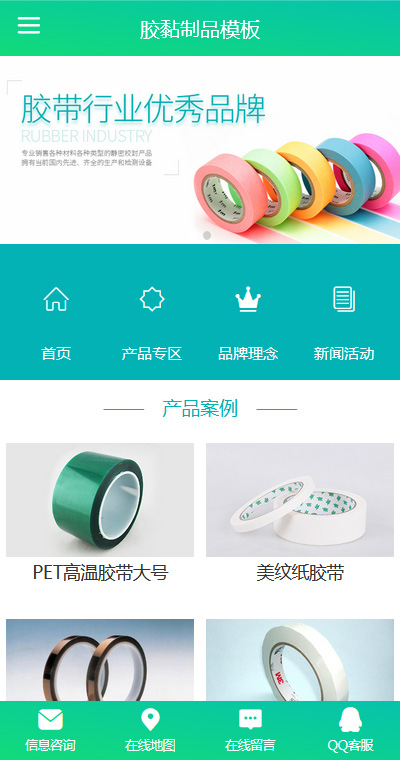 橡胶塑料模板缩略图
