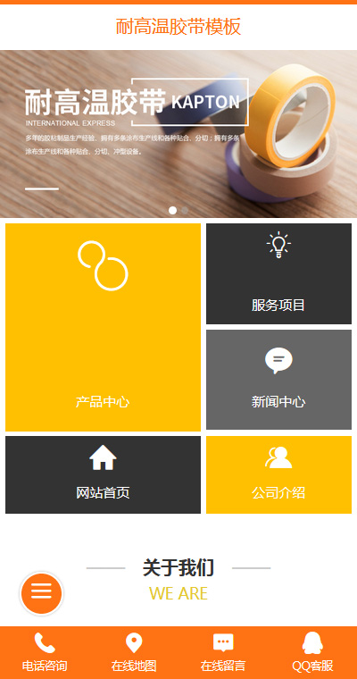 橡胶塑料模板缩略图