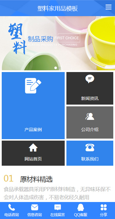 橡胶塑料模板缩略图