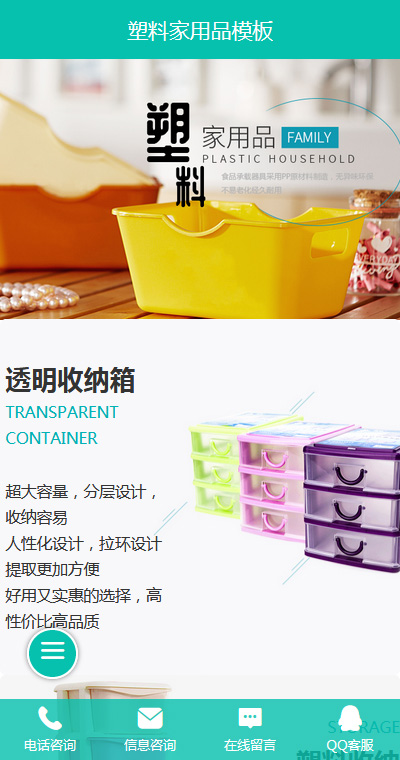 橡胶塑料模板缩略图