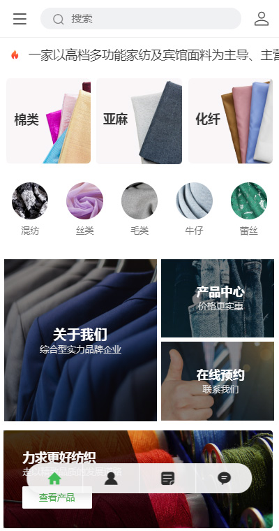 纺织辅料模板缩略图