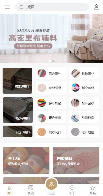 纺织辅料模板缩略图