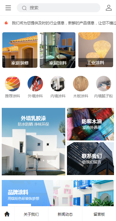 化工涂料模板缩略图